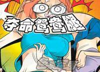 邪恶漫画少女漫画:披萨恋恋曲(